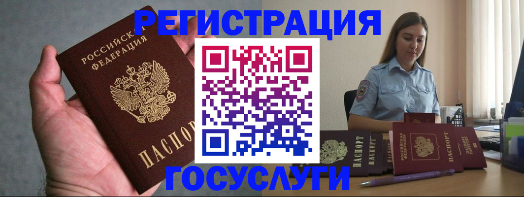 где прописаться в Пятигорске