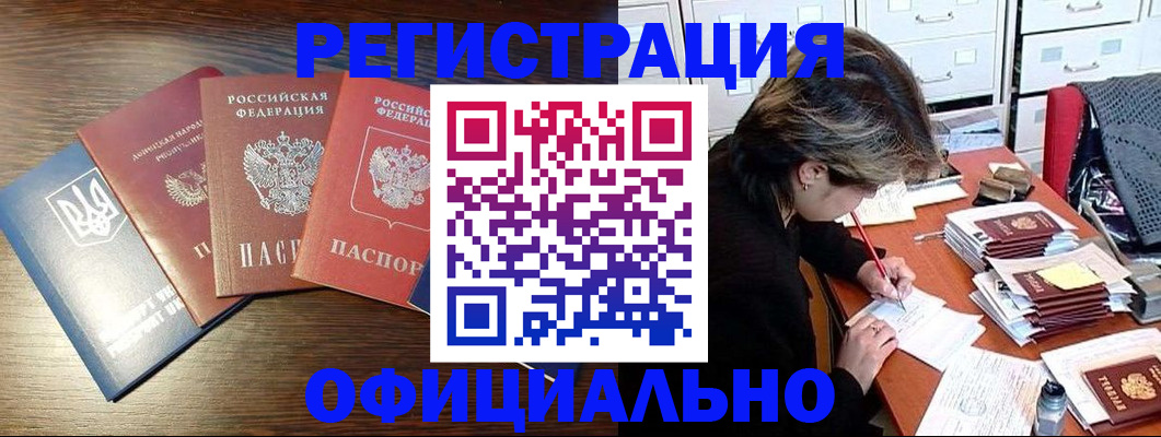 прописка поиск в Пятигорске