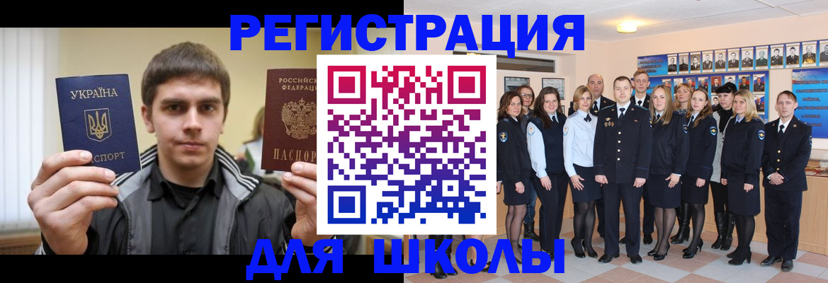 временная регистрация в квартире в Пятигорске